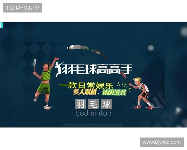 从零基础到羽毛球高手的全面提升指南与实用技巧分享